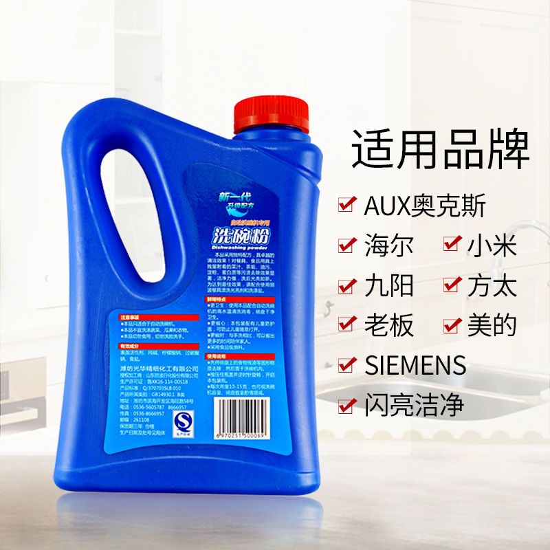 [2瓶]丽波洗碗机专用洗碗粉2瓶装多数洗碗机专用洗涤剂1000g
