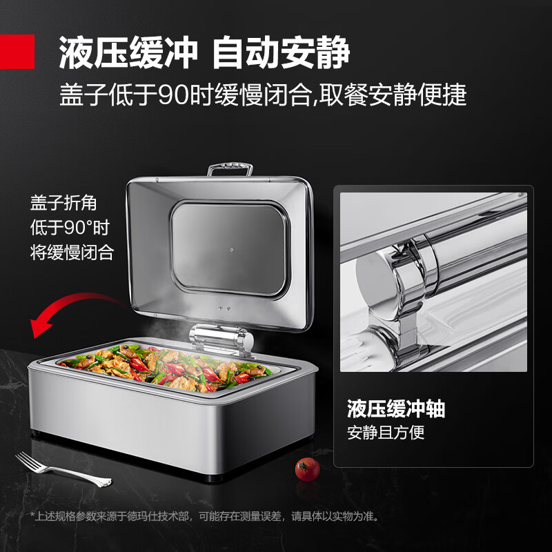 德玛仕(DEMASHI)自助餐炉布菲炉酒精灯炉 电加热翻盖餐炉1060B(304不锈钢 包围款 6L圆形)