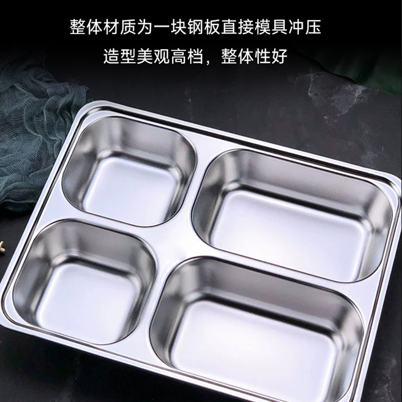 心一厨餐盘 成人学生餐盒单位食堂餐盘自助打饭盘分格不锈钢快餐盘 X606[加深四格 带盖]