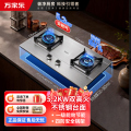 万家乐燃气灶【双高火H5PRO(G)】立体全进风灶 5.2kW大火力不锈钢猛火灶台 天然气