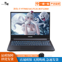[二手95新]神舟(Hasee) 15.6寸二手笔记本电脑游戏本酷睿i7-8750 8 256G GTX1050TI