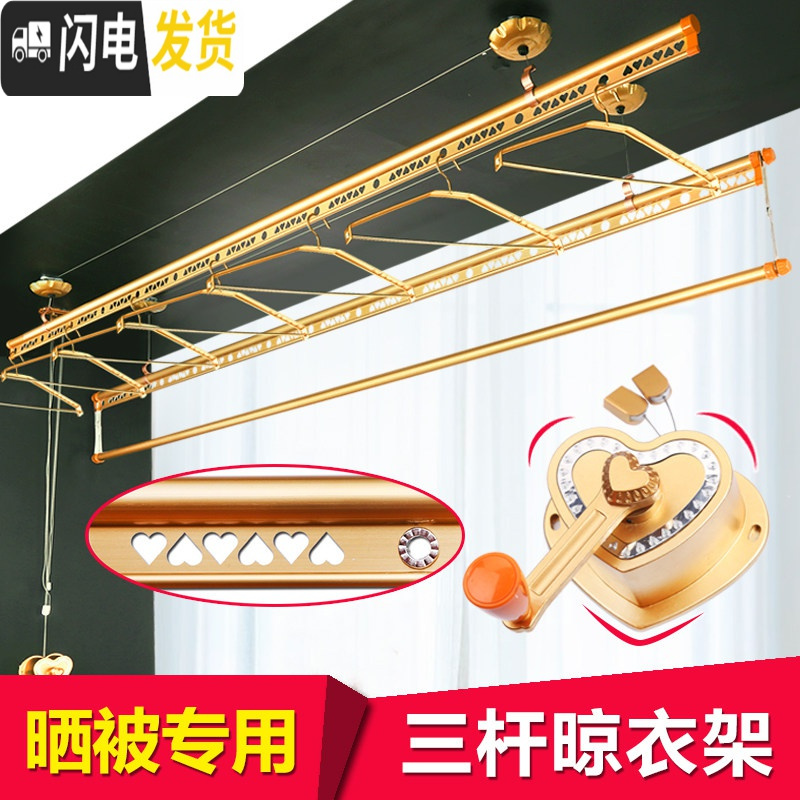 三维工匠双杆式室内晒被晾衣杆升降晾衣架手摇阳台三杆凉衣架 [三杆]2米20架不装 中