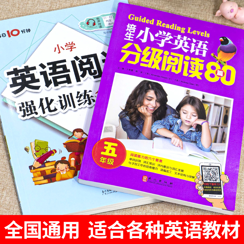 [正版] 培生小学英语分级阅读五年级 小学英语阅读训练 5年级阅读理解专项训练书英语阅读强化训练天天练上册下册通用版每高清大图