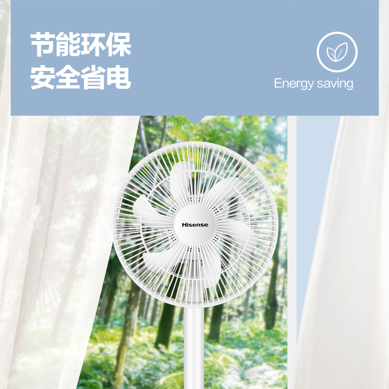 海信(Hisense)电风扇三档风速台地两用广角送风工业落地扇家用静音台式大风节能省电宿舍立式电扇FLJ-AN2501