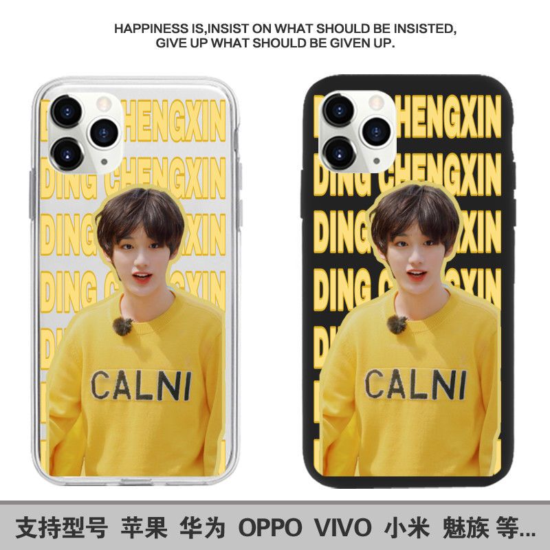 TNT时代少年团涂鸦手机壳马嘉祺适用苹果vivo华为OPPO任意机型 无图案 透明软壳(联系客服说明型号)
