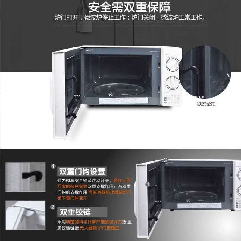 格兰仕(Galanz) 微波炉20L D4W-S20高清大图