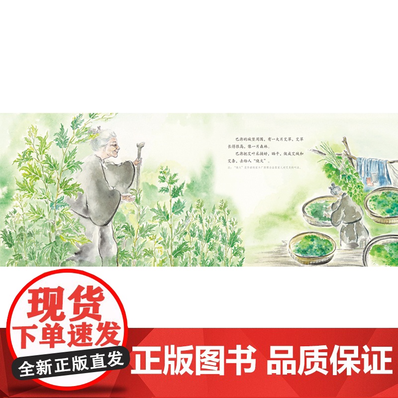 小樟树原创图画书 巴澎婆婆高清大图