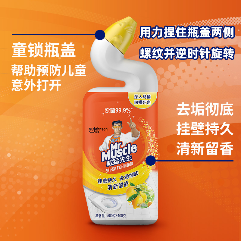 威猛先生洁厕剂深层净力洁厕啫哩柠檬草香750g*4 除菌去垢洁厕液 马桶清洁剂 新老包装随机发高清大图