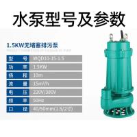 小型无堵塞排污泵220V抽水潜水泵污水泵2寸50口径 1.5kw-50WQD10-15-1.5