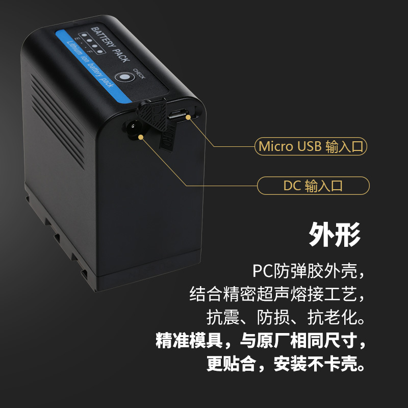FB/沣标 JVC70电池 JVC HM360 HM600 HM200电池 沣标SSL-JVC70