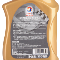 道达尔(Total)5合1燃油系统高效添加剂 燃油宝 汽车除积碳节油宝清洁剂 355毫升