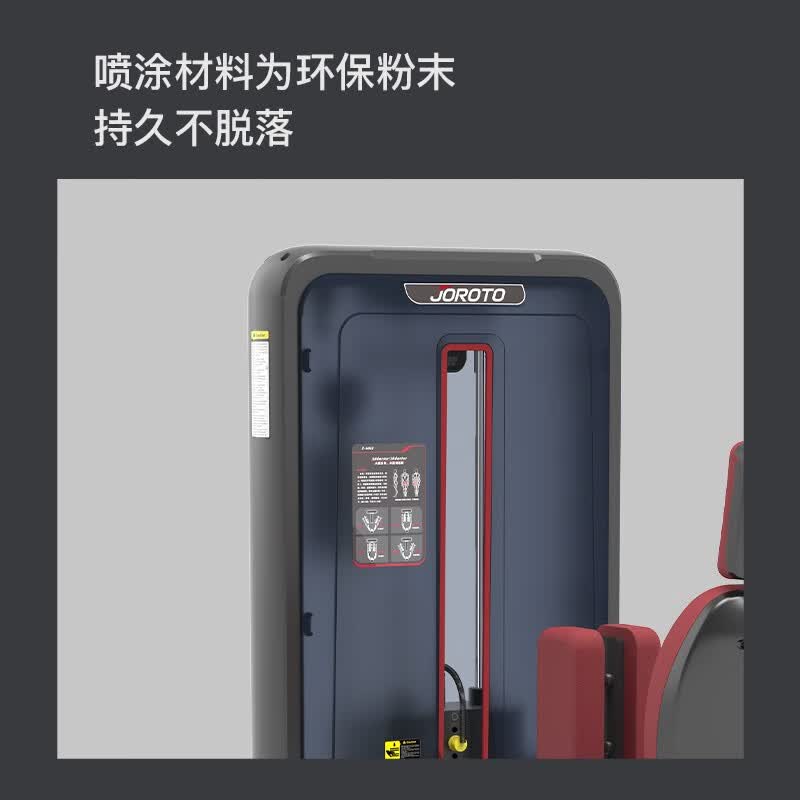 捷瑞特(JOROTO)J-6022大腿内收外展训练器高清大图