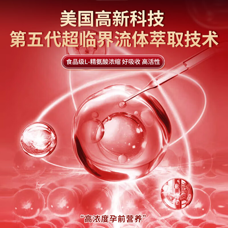 GLGFAS精氨酸瓜氨酸生精胶囊男士备孕补充叶酸补锌硒镁提高精子质量活力少精弱精调理美国原装进口90粒/瓶