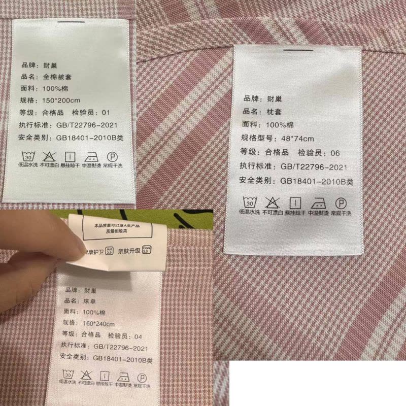 财巢 床品三件套1.2米床图片