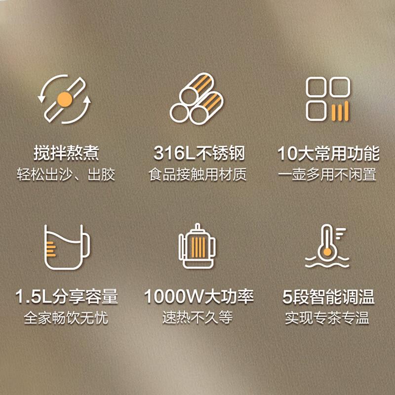 苏泊尔(SUPOR)养生壶1.5L煮茶器 玻璃母婴级316L不锈钢电水壶烧水壶花茶壶保温 搅拌熬煮 SW-15YT06高清大图