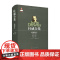 杜威全集 晚期著作 1925—1953 第十三卷 1938—1939 约翰·杜威 著 哲学宗教