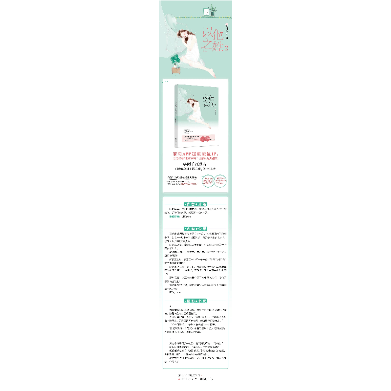 醉染图书以他之姓 29787559431745图片