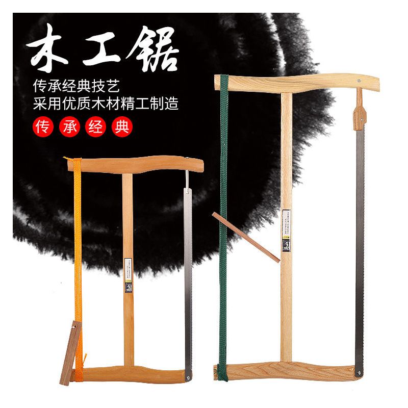 木工锯手工锯手剧据老式家用多功能木头锯手拉锯木工框锯工具锯子|猪锯大号(双头铁锯鼻)