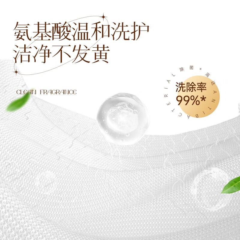 植护内衣内裤除菌99%洗衣液专用清洗液女士清洗剂除螨洗内衣液 [月白风清]内衣洗衣液500g*1瓶高清大图