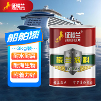 征楼兰 船舶漆防锈漆 黄色3kg甲板海上设施桥梁油漆耐水耐冲刷