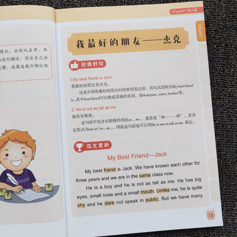 小学零基础学好英文写作一二三四五六年级通用版英语辅导作文书籍