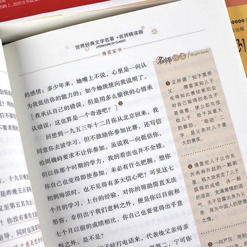 八年级下册课外阅读名著书籍全套6册初二课外书钢铁是怎样炼成的 傅雷家书