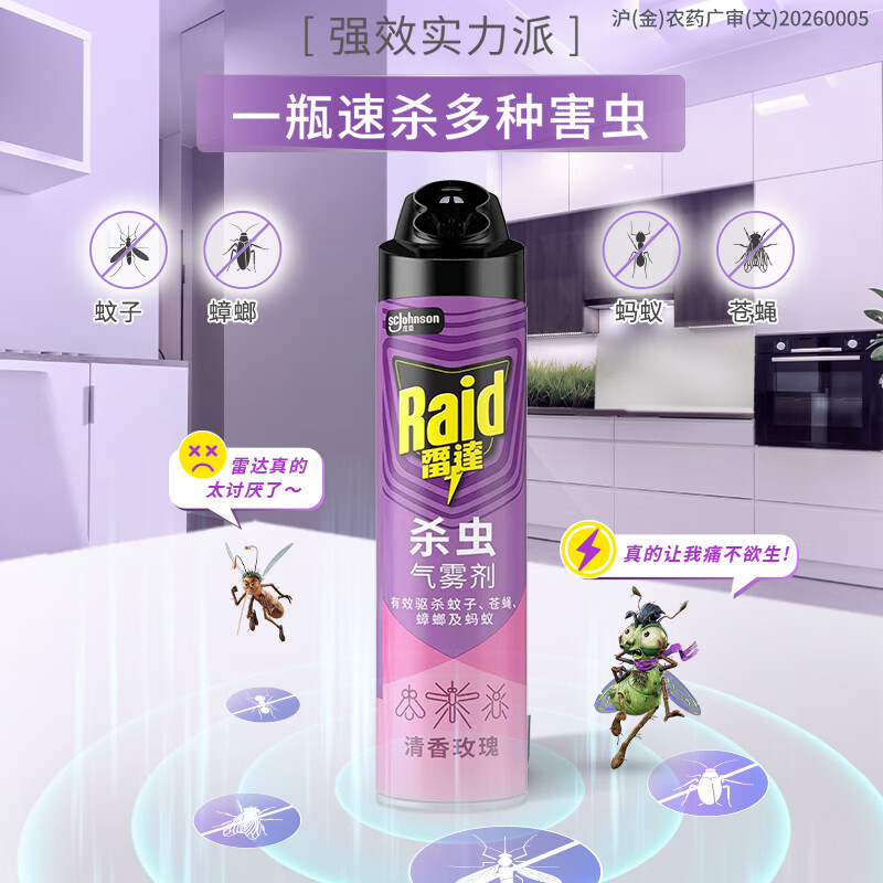 雷达(Raid)基孔肯雅热杀虫剂喷雾 600ml 清香玫瑰型 杀蟑喷雾 杀虫气雾剂高清大图
