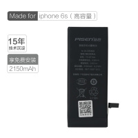 【免费到店安装】品胜（PISEN）苹果6S电池大容量 iphone电池 苹果电池更换