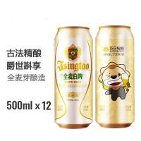 青岛啤酒白啤11度500ml*12罐啤(苏宁联名款)