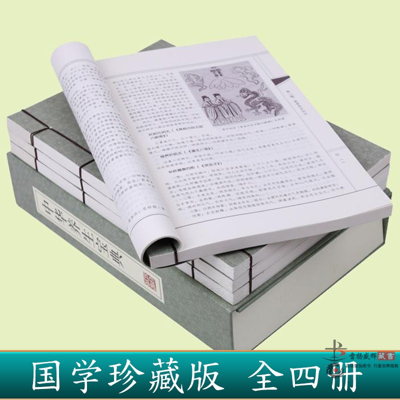 [醉染正版]中华养生宝典 中医养生 养生知识 美容养颜 家庭医生 中华养生百科 养生类书籍 中医养生医疗保健书籍大全四季高清大图