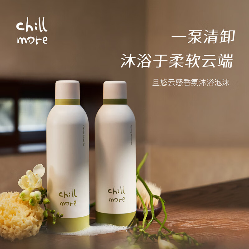 chillmore且悠云感香氛沐浴泡沫(茶歇)芳香木质调260ml高清大图