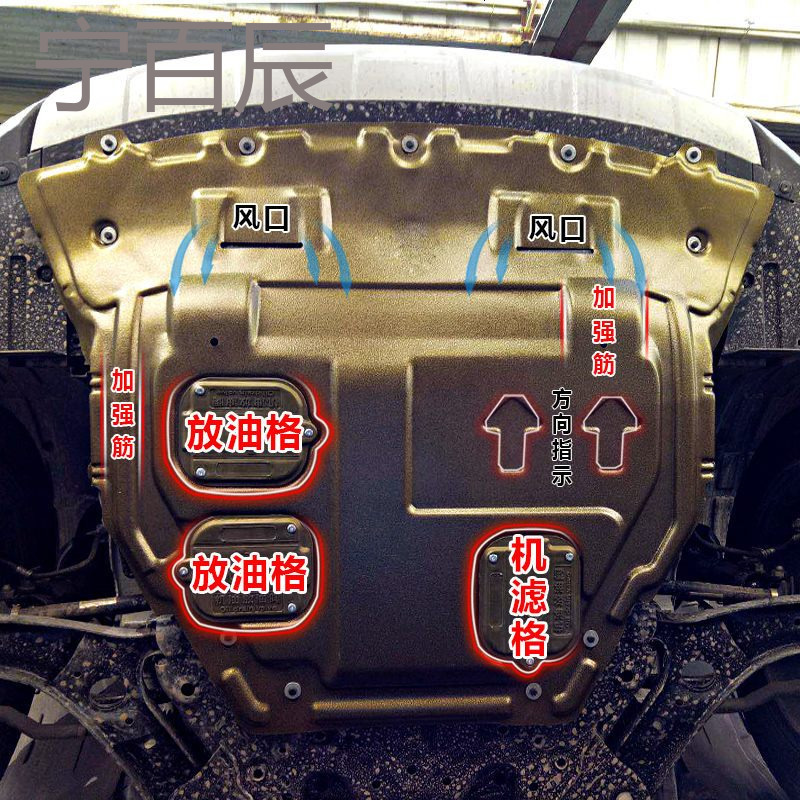 11-17年款一汽中华H5301.5T/1.6L动机下护板