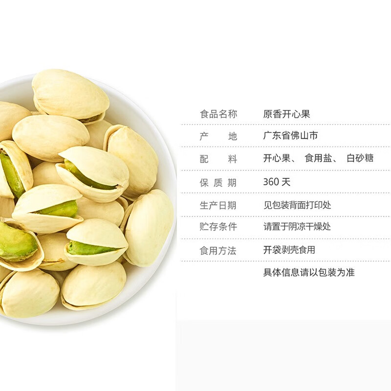 来伊份 罐装原香开心果500g 每日坚果仁干果类零食小吃特产送礼量贩装