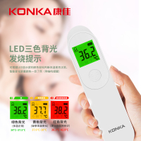 康佳（KONKA）电子体温计BSX976 额温枪婴儿儿童成人家用非接触式温度计 【红外额温计】三色背光+多模式测温