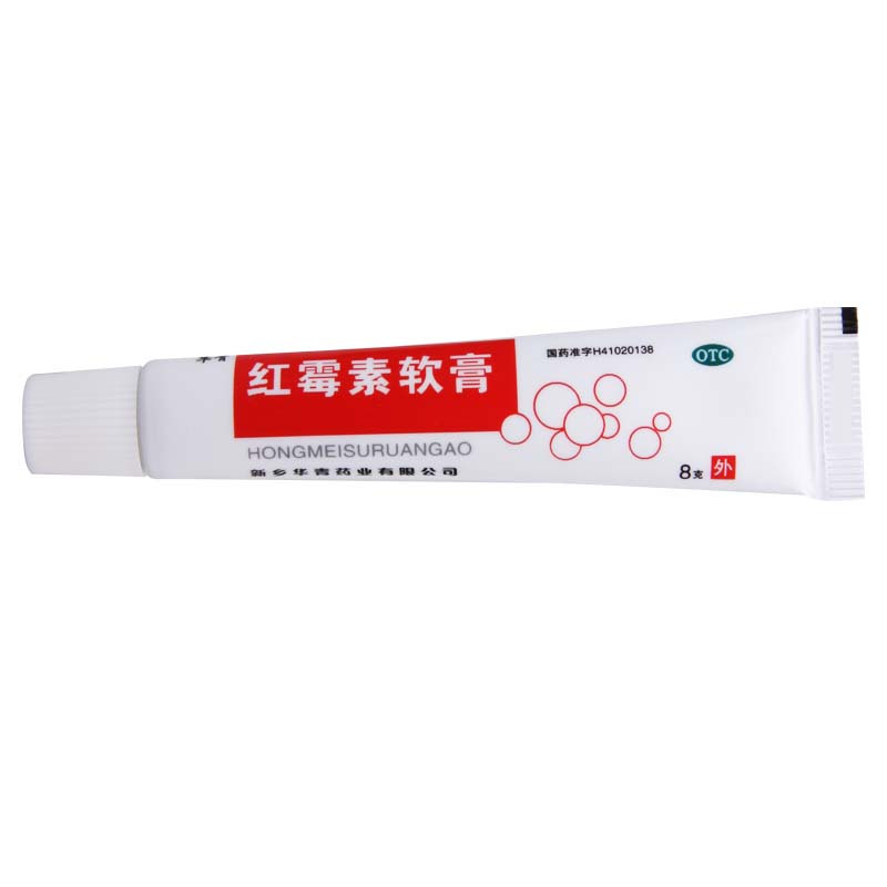 [8盒]华青 远红霉素软膏8g*1支/盒*8盒脓疱疮溃疡面感染烧伤化脓性皮肤病高清大图
