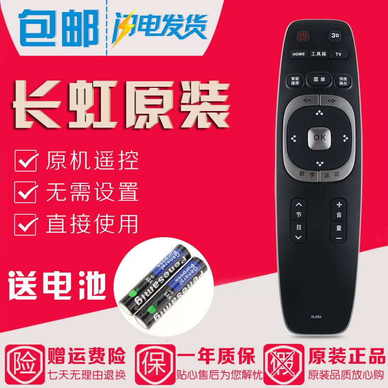 原装款长虹液晶电视机遥控器RL89A 3D51C4000I 3D60C4000I高清大图