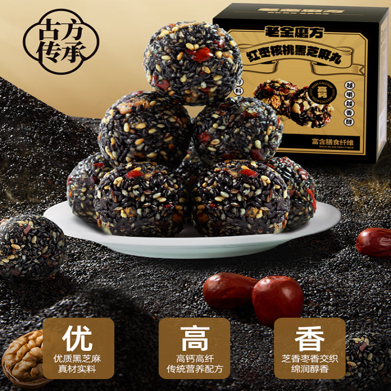 老金磨坊 黑芝麻丸桂枣枸杞养生茶组合礼袋装 270g
