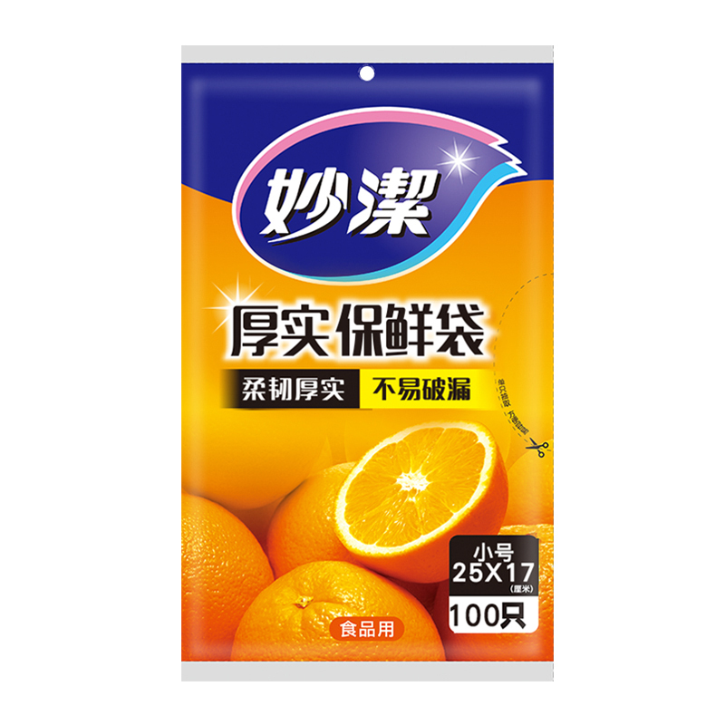 妙洁miaojiembsa一次性保鲜袋小号2517cm100只包计价单位包
