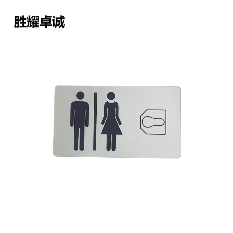 胜耀卓诚 标识贴 SYB1016 140*80mm 张高清大图