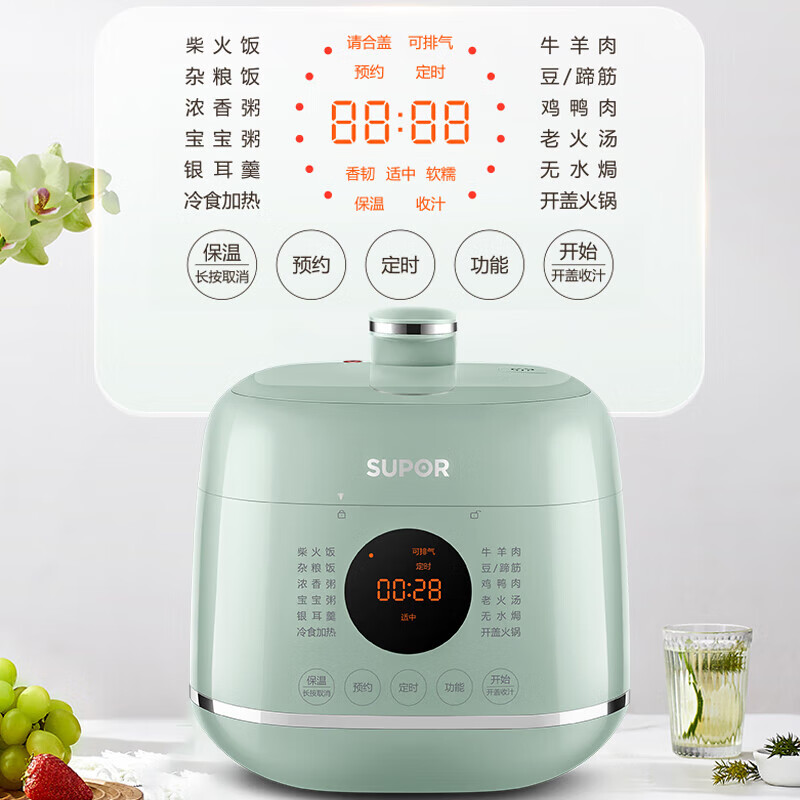 苏泊尔(SUPOR)电压力锅 家用小型2.3升智能高压锅双球釜 23FC8027Q