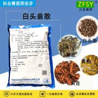 兽药白头翁散鸡肠毒综合症禽霍乱大肠杆菌红白粪绿粪肠炎腹泻