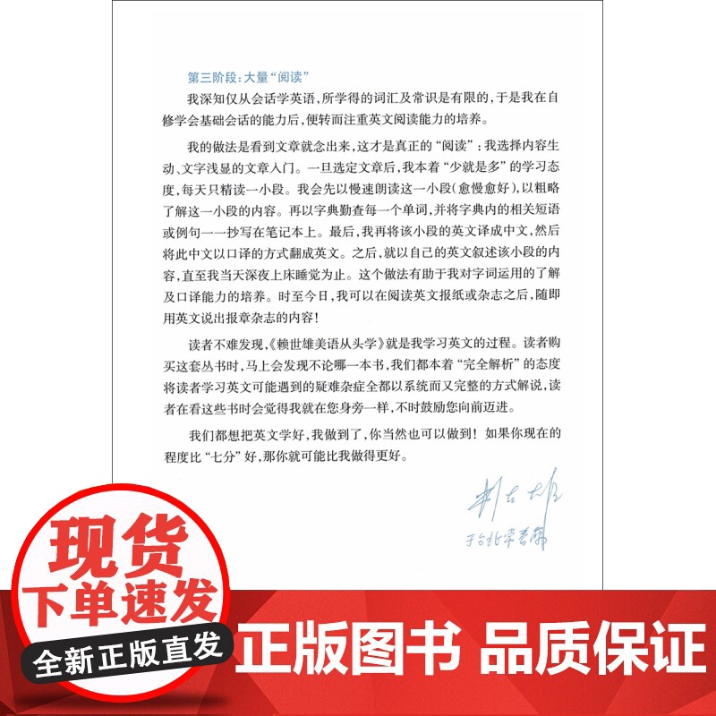 新版赖世雄美语入门书美语从头学系列赖氏经典教材小学初高中大学生英语初学者自学教材新概念英语教材英语学习自学教材入门书籍高清大图
