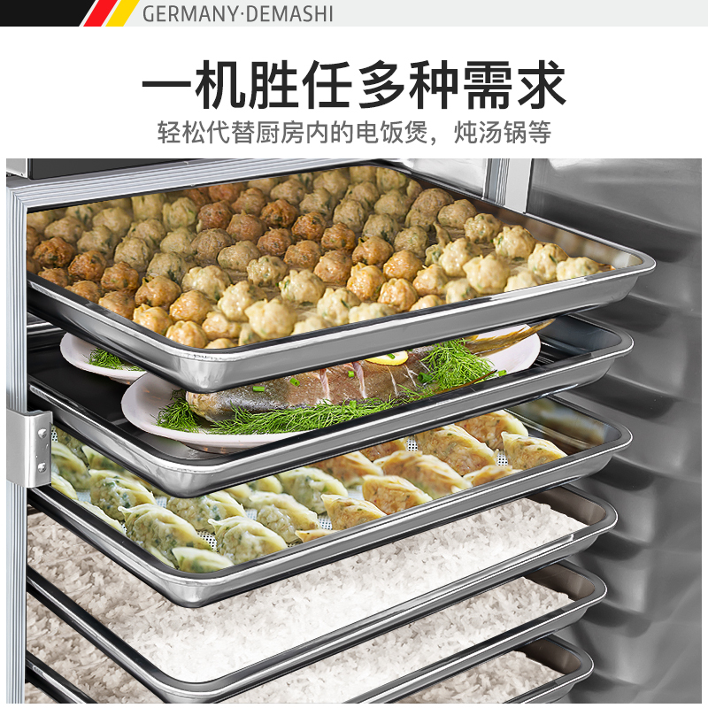 德玛仕（DEMASHI）蒸饭柜商用 电热蒸箱蒸柜食堂蒸包炉全自动蒸馒头机厨房小型蒸菜机220V 6盘定时款 ZFG-6D