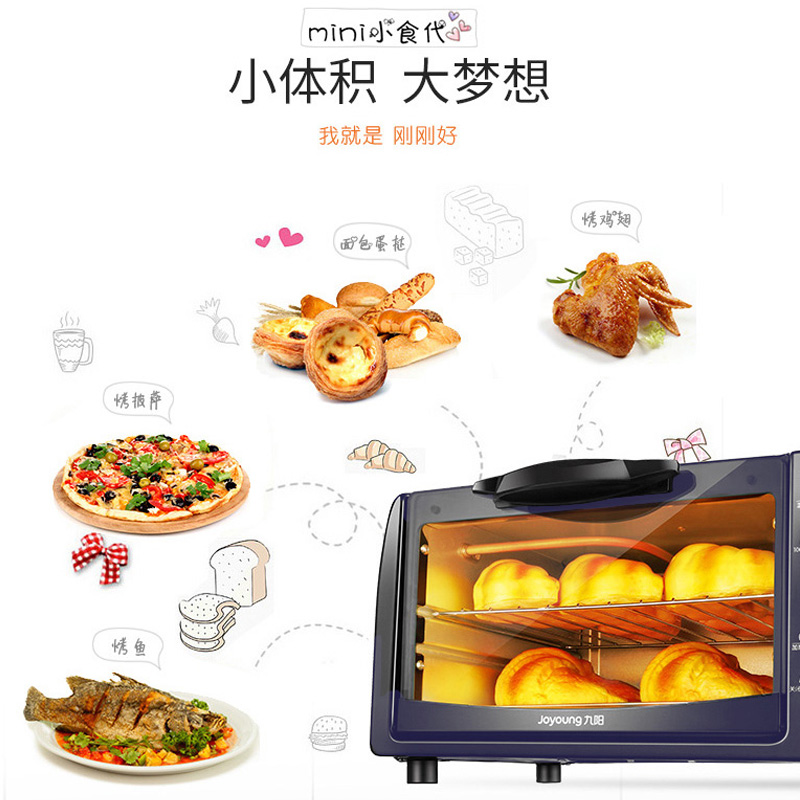 九阳 电烤箱家用多功能烘焙定时控温迷你 10L KX10-V601高清大图