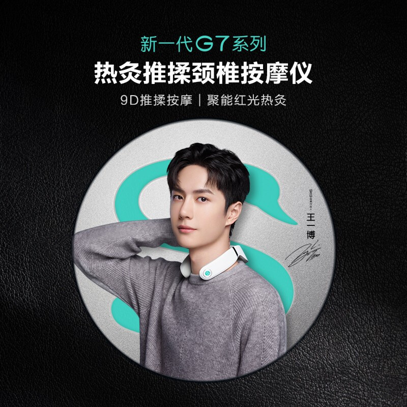 SKG 颈椎按摩器 按摩仪 肩颈按摩器 G7