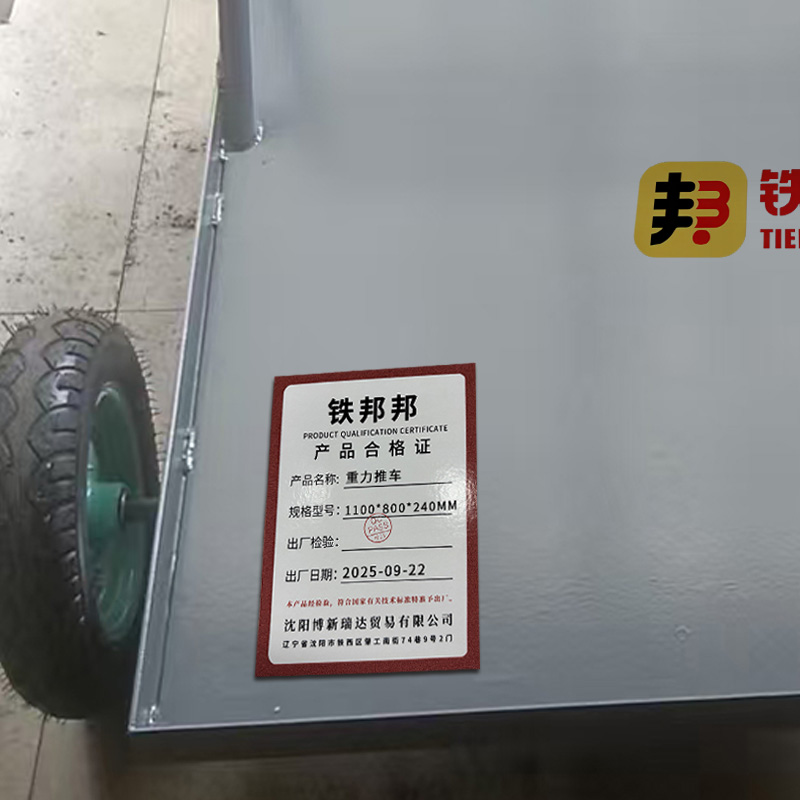 铁邦邦 重力推车 1100*800*240MM 个高清大图