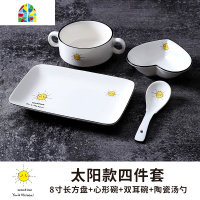 一人食餐具碗碟套装家用陶瓷创意网红单人早餐碗盘月子餐日式儿童 FENGHOU 一人餐8件套带沙拉碗(星星)