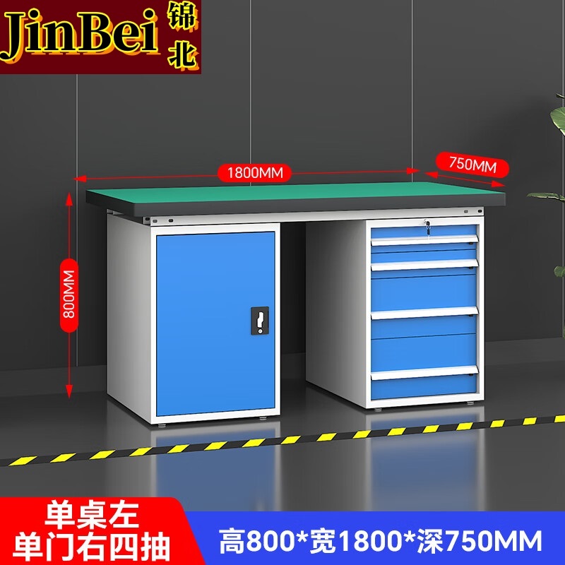 锦北重型防静电工作台操作台钳工台车间多功能维修桌1.8米四抽一门