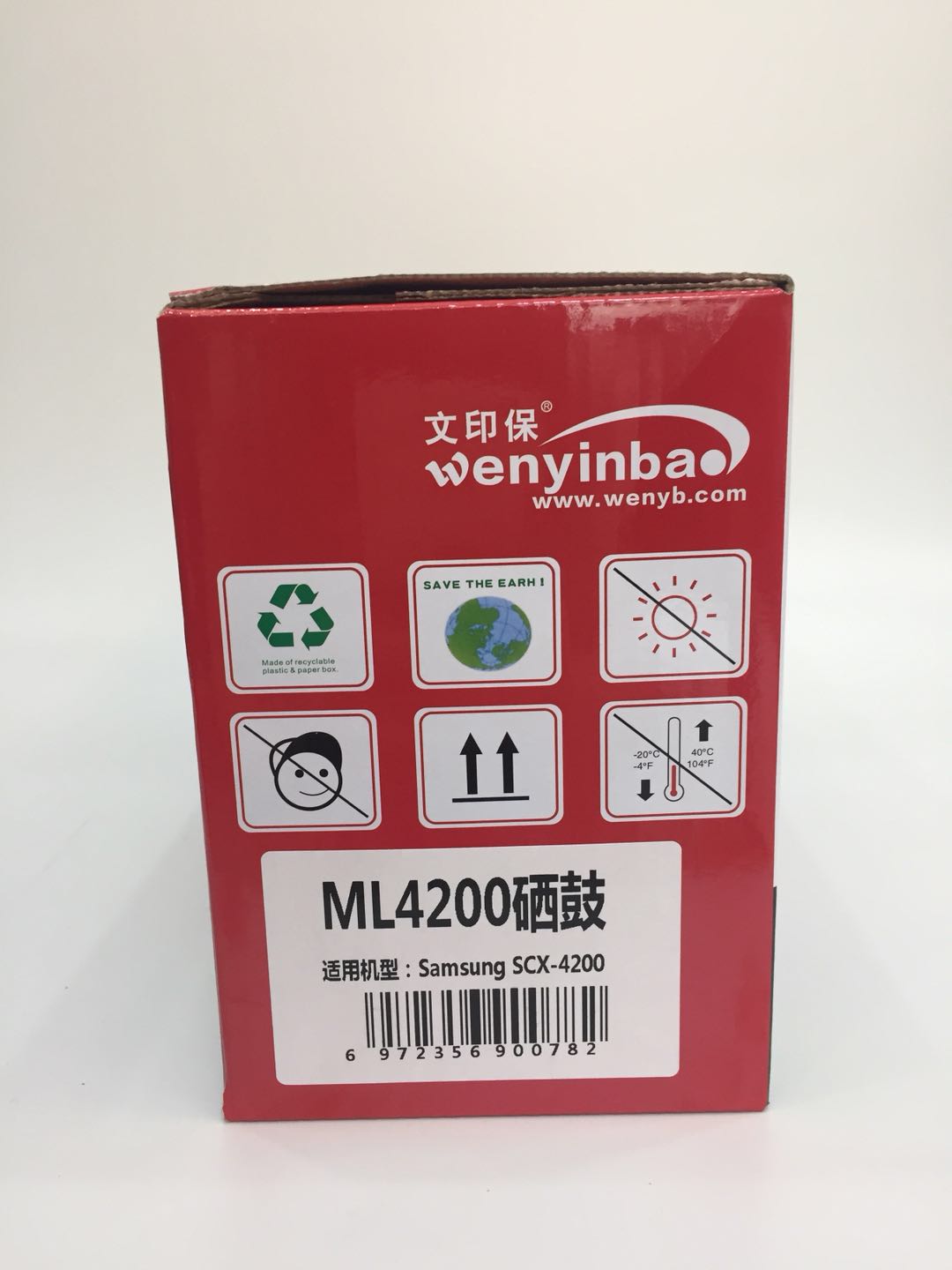 文印保SG4200硒鼓 适用三星SCX4200高清大图