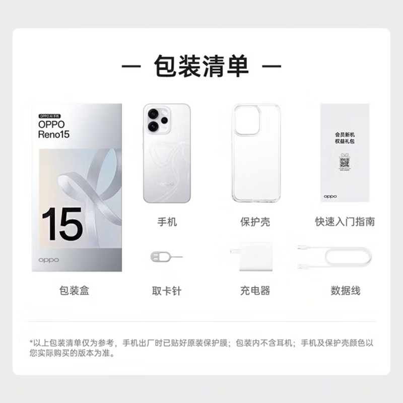 OPPO Reno15 12GB+512GB 星光蝴蝶结 2亿超清影像 天玑8450 性能芯 IP69满级防水 超出圈实况 5G智能 AI拍照手机高清大图